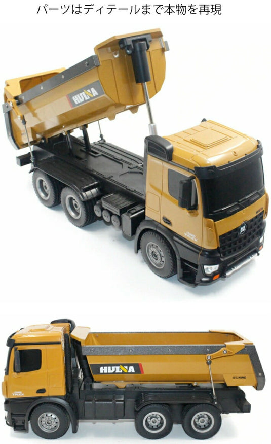 ダンプカー トラック 人気 ラジコン RC Huina 1573 サウンド LED 重機 完成品 1/14 リモコン付き