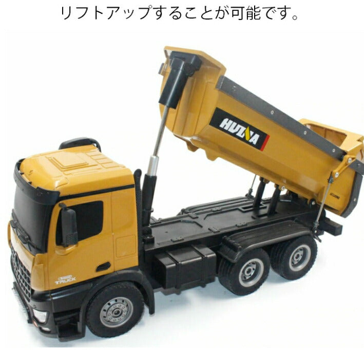 ギャラリービューアに画像をロードする, ダンプカー トラック 人気 ラジコン RC Huina 1573 サウンド LED 重機 完成品 1/14 リモコン付き
