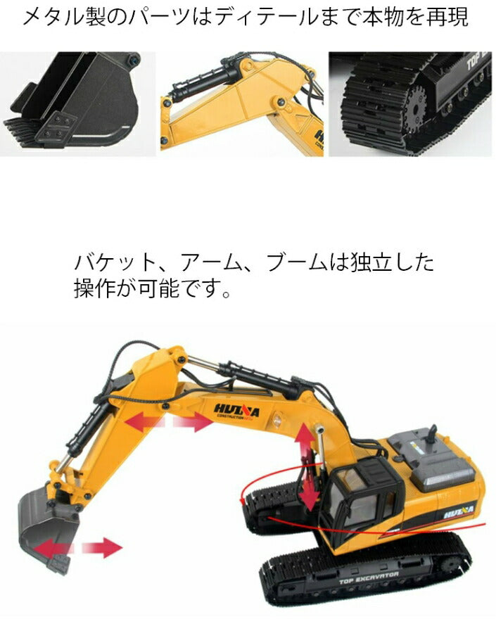 ギャラリービューアに画像をロードする, アップグレード版 V4 油圧ショベル 人気 ラジコン RC フルメタルモデル Huina 1580 発煙 サウンド LED パワーショベル 重機 完成品 1/14 リモコン付き