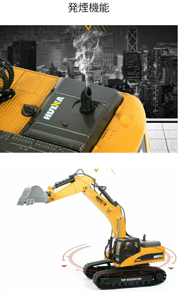 ギャラリービューアに画像をロードする, アップグレード版 V4 油圧ショベル 人気 ラジコン RC フルメタルモデル Huina 1580 発煙 サウンド LED パワーショベル 重機 完成品 1/14 リモコン付き