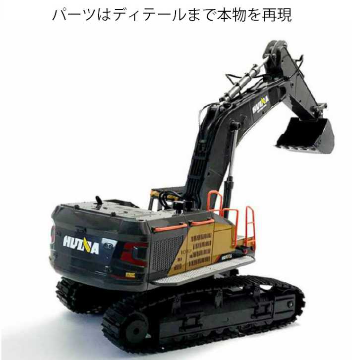 ギャラリービューアに画像をロードする, ショベル 人気 ラジコン RC 22CH Huina1592 重機 完成品 1/14 リモコン付き