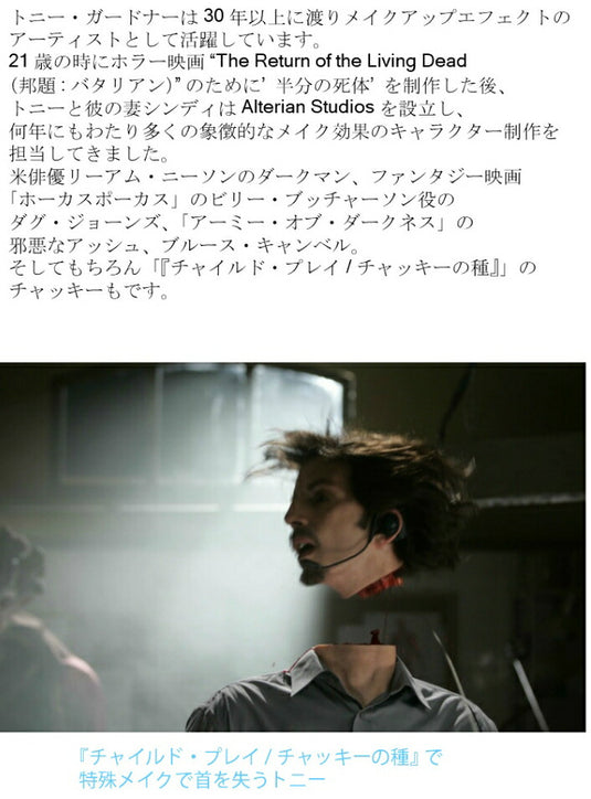 チャッキー チャイルドプレイ 等身大 人形 ドール チャッキーの種 オフィシャルライセンス kickstarter GOOD GUYS DOLL オフィシャルライセンス