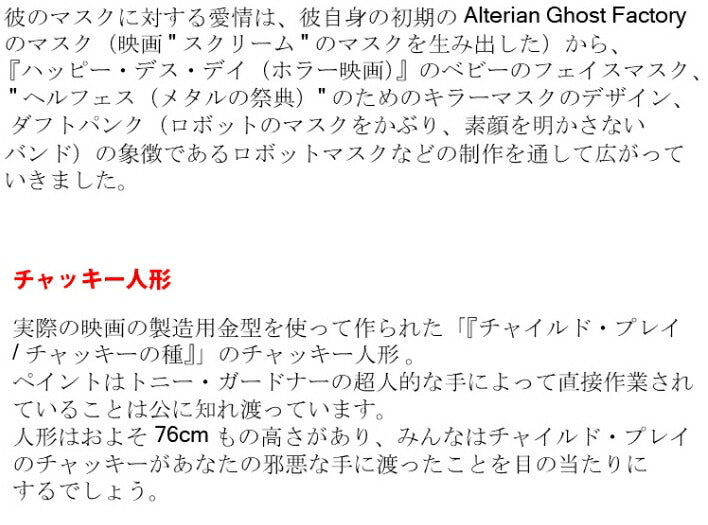 ギャラリービューアに画像をロードする, チャッキー チャイルドプレイ 等身大 人形 ドール チャッキーの種 オフィシャルライセンス kickstarter GOOD GUYS DOLL オフィシャルライセンス
