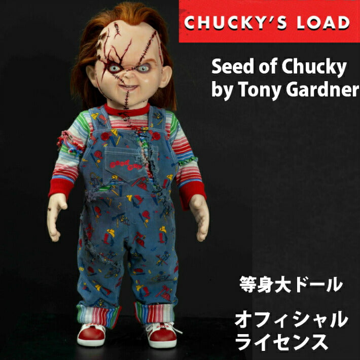 ギャラリービューアに画像をロードする, チャッキー チャイルドプレイ 等身大 人形 ドール チャッキーの種 オフィシャルライセンス kickstarter GOOD GUYS DOLL オフィシャルライセンス