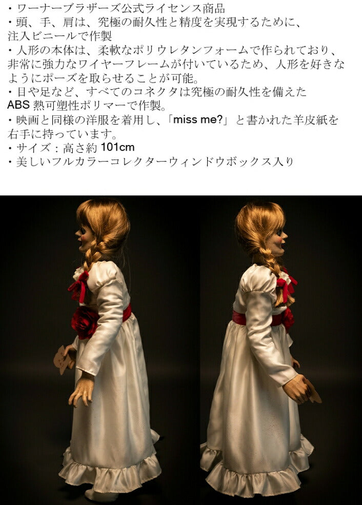 ギャラリービューアに画像をロードする, 『ザ・コンジュリング』 アナベル ドール 等身大  オフィシャルライセンス 40インチ