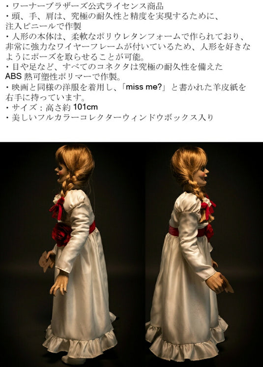 『ザ・コンジュリング』 アナベル ドール 等身大  オフィシャルライセンス 40インチ