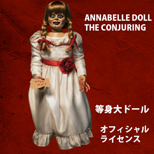 『ザ・コンジュリング』 アナベル ドール 等身大  オフィシャルライセンス 40インチ