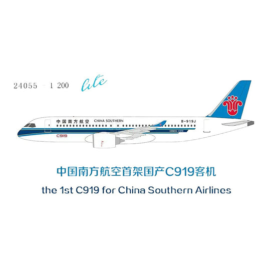 中国南方航空 China Southern Airlines コマック C919 B-919J / NG Models 1/200 飛行機模型 旅客機