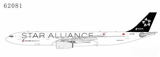 中国国際航空 Air China エアバス A330-300 スターアライアンス塗装 B-6101 / NG Models 1/400 飛行機模型 旅客機