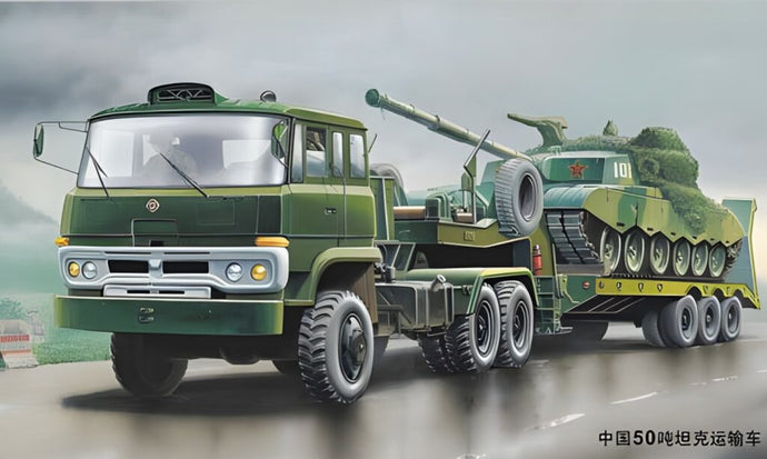 中国 50トン 戦車運搬車/ Trumpeter 1/35 模型 プラモデルキット
