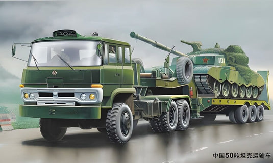 中国 50トン 戦車運搬車/ Trumpeter 1/35 模型 プラモデルキット