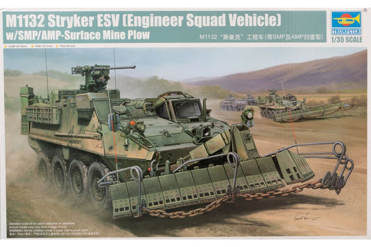 M1132 Stryker ESV w/ SMP/AMP-Surface Mine Plow 組み立てプラモキット模型 戦車 /Trumpeter 1/35
