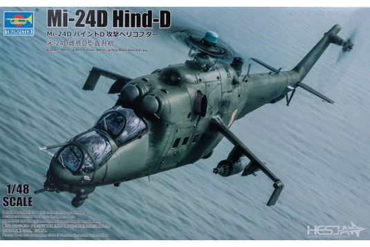 Mil Mi-24D Hind-D ハインドD 組み立てプラモキット模型 ヘリコプター /Trumpeter 1/48