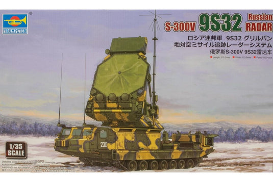 Russian S-300V 9S32 Radar Grill Pan 組み立てプラモキット模型 ミリタリー /Trumpeter 1/35