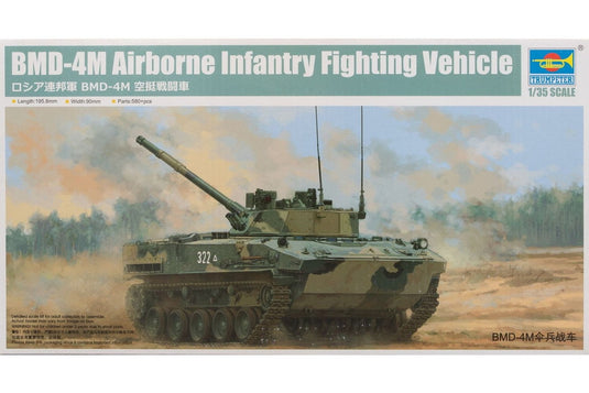 Russian BMD-4M Airborne Infantry Fighting Vehicle ロシア連邦軍 空挺戦闘車 322 組み立てプラモキット模型 戦車 /Trumpeter 1/35