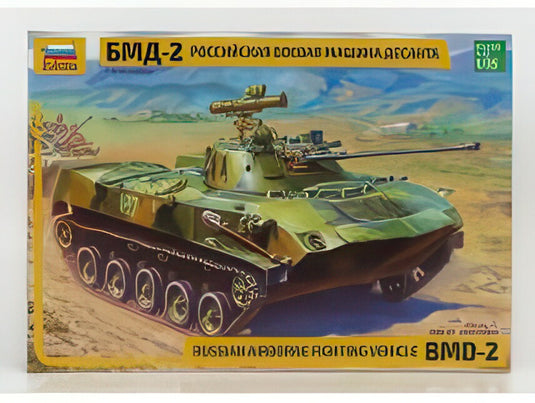 戦車 BMD-2 ロシア空挺戦闘車 軍用 1942/ ZVEZDA 1/35 プラモデル キット模型ミニカー