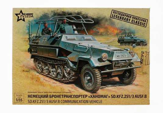 戦車 SD.KFZ. 251/3 通信車両 1942/ ZVEZDA 1/35 モデルキットプラモデル