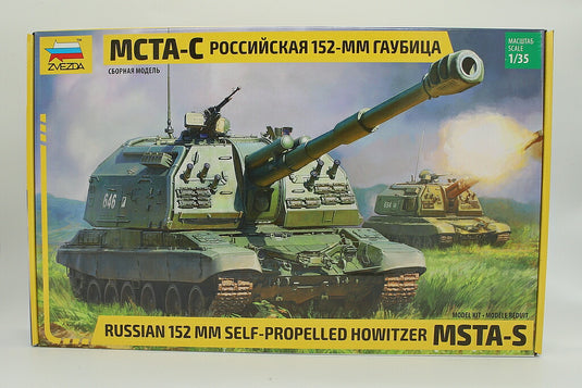 ロシア 152mm自走榴弾砲 MSTA-S/ ZVEZDA 1/35  模型 プラモデル