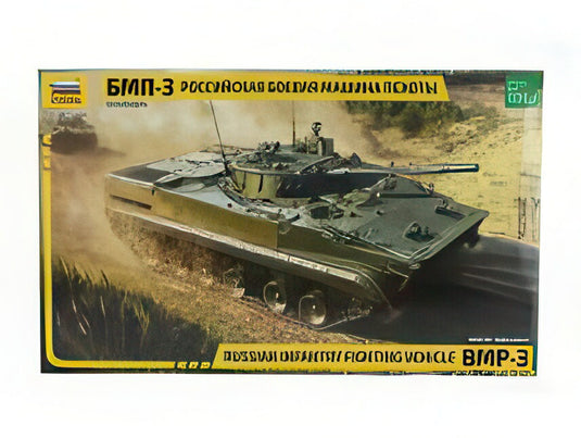 戦車 BMP-3 ロシア歩兵戦闘車 軍用/ ZVEZDA 1/35 プラモデル キット模型ミニカー