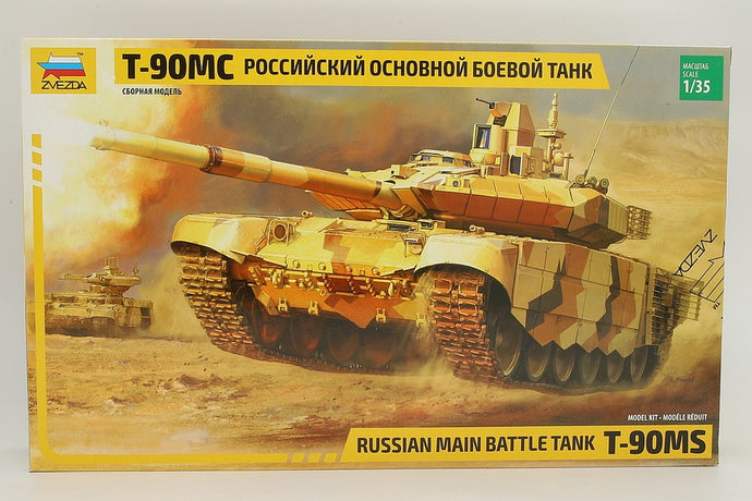 ロシア 主力戦車 T-90 MS モデルキット/ ZVEZDA 1/35 模型