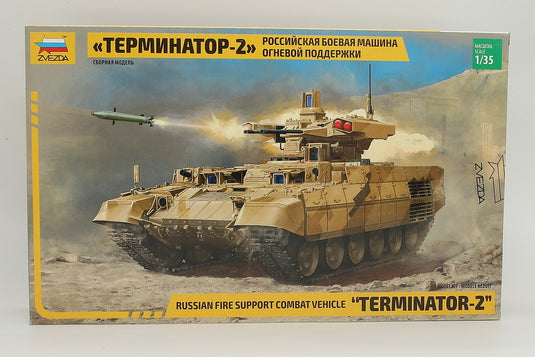 ロシア 戦闘車両 ターミネーター2 モデルキット/ ZVEZDA 1/35 模型