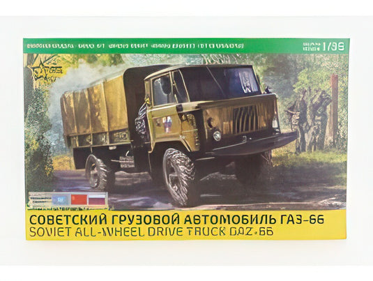 GAZ 66 トラック 2車軸 ミリタリー/ ZVEZDA 1/35 模型プラモデルキット