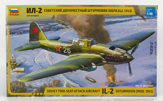 Ilyushinイリューシン IL-2 シュトゥルモヴィク 1943