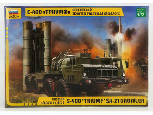 ZIL   S 400 TRIUMF SA 21 GROWLER TRUCK 8x8 4 ASSI LANCIA MISSILI 1959   / モデルキット プラモデル / ZVEZDA 1/72 模型
