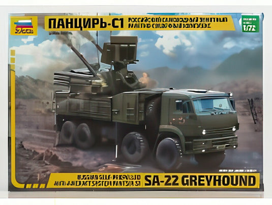 トラック パンティア SA-22 グレイハウンド トラック ミリタリー 4軸 2012/ ZVEZDA 1/72 モデルキット プラモデル模型