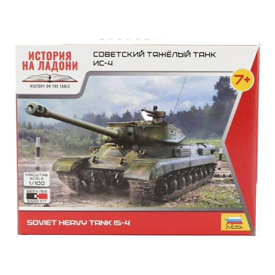 SOVIETソビエト 15 4 HEAVY TANK重戦車 1945 MILITARYミリタリー / ZVEZDA 1/100 ミニカー