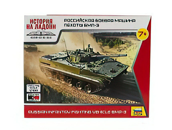 TANK BMP-3 ロシア 歩兵戦闘車 ミリタリー/ ZVEZDA 1/100 ミニカー