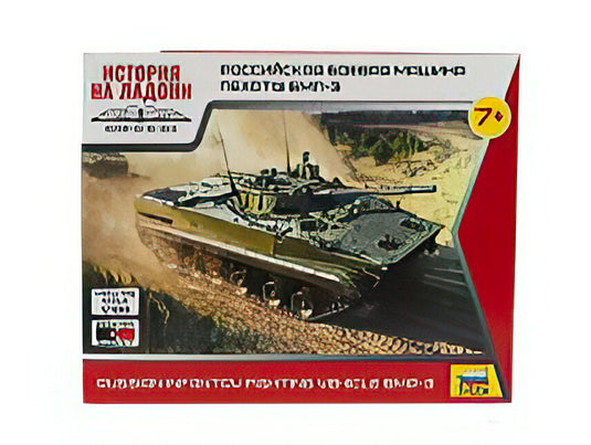 TANK BMP-3 ロシア 歩兵戦闘車 ミリタリー/ ZVEZDA 1/100 ミニカー