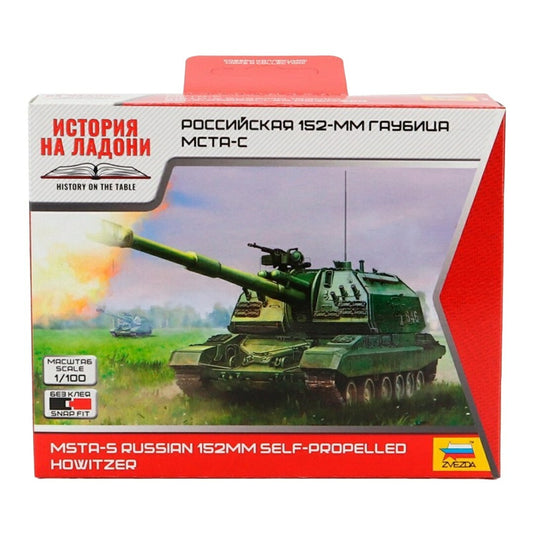 RUSSIANロシア MSTA SムスタS TANK戦車 1945 MILITARYミリタリー / ZVEZDA 1/100 ミニカー