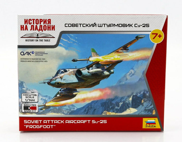 SUKHOI SU-25 FROGFOOT 航空機 ミリタリー 1981/ ZVEZDA 1/144 ミニカー