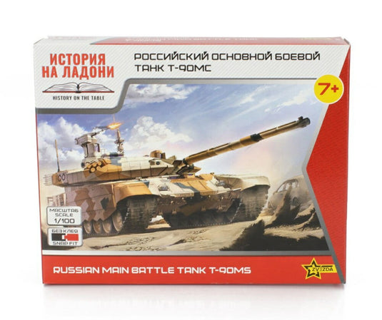 TANK T-90MS ロシア 主力戦車 1945/ ZVEZDA 1/100 ミニカー