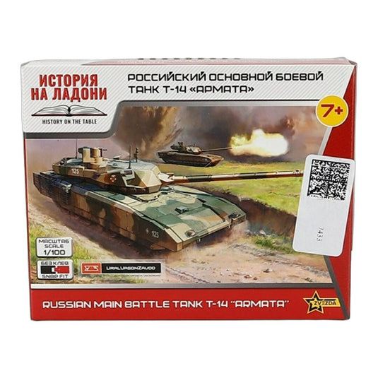 ロシア軍 T-14 アルマータ 戦車