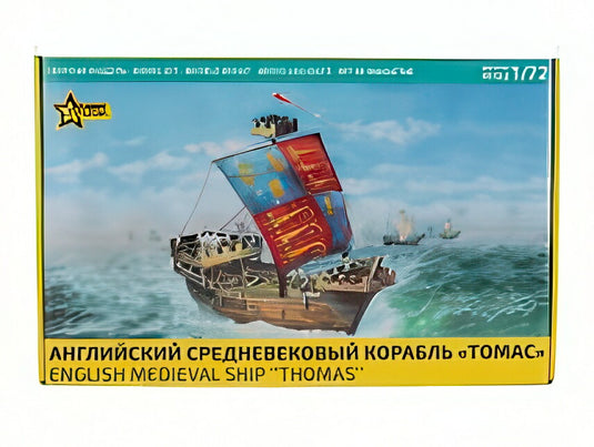 BOAT THOMAS イギリス 中世の船/ ZVEZDA 1/72 171台限定 プラモデルキット