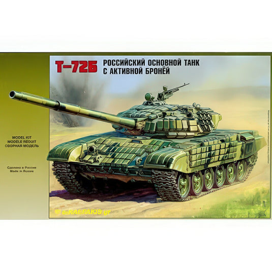 T 27 W Era (Rr) キット Z3551/ ZVEZDA  プラモデル キット模型