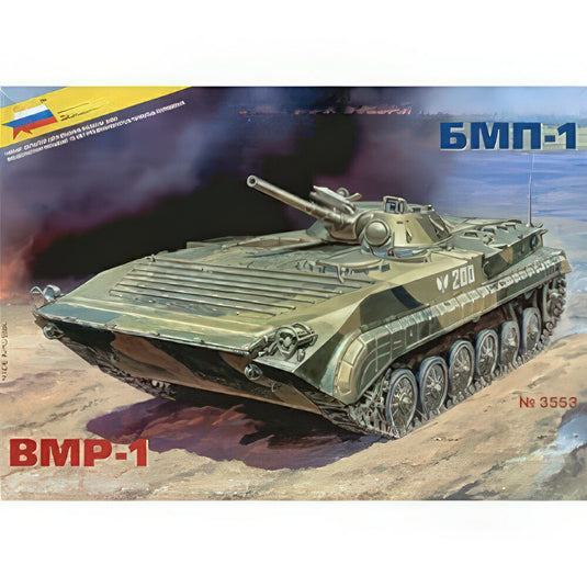 Bmp 1 Carro キット Z3553/ ZVEZDA  プラモデル キット模型