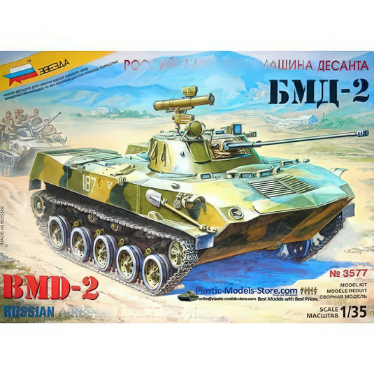 Bmd 2 キット Z3577/ ZVEZDA  プラモデル キット模型