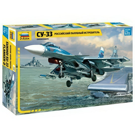 SU 33 キット Z7297/ ZVEZDA  プラモデル キット模型