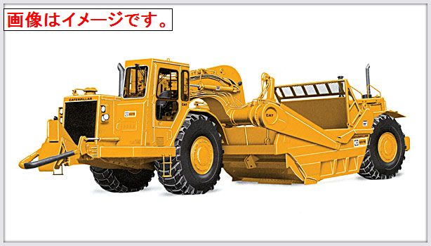 【予約】4月以降発売予定CAT 637E Scraper /CCM 1/48 ダイキャスト製　建設機械模型