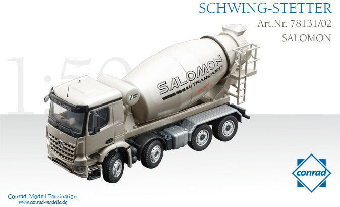 【予約】2016年発売予定 STETTER Concrete mixer 4-axle on メルセデスベンツアクトロス SALOMON ミキサー トラック /CONRAD 建設機械模型 工事車両 1/50 ミニチュア