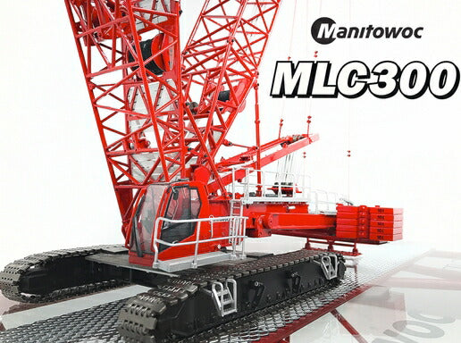 Manitowocマニトワック MLC300 Lattice-Boomクローラークレーン VPC  /建設機械模型 工事車両 Towsleys 1/50 ミニチュア
